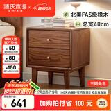 源氏木语实木现代简约橡木多功能小柜子北欧卧室床边储物柜0.5米床头柜