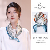 达芬奇密码真丝小方巾丝巾女桑蚕丝绸围巾母亲节妈妈生日礼物 骑士马鞍 天蓝