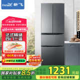 新飞（Frestec）281L法式多门电冰箱 四门三温中门软冷冻 节能省电保鲜BCD-281K7AT