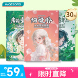 屈臣氏小女孩系列面膜组合装30片（芦荟*10积雪草*10烟酰胺*10）