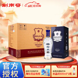 剑南春【官方直供】 52度 475mL 6瓶 绵竹大曲 蓝盒珍品 整箱装 浓香型白酒