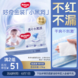 好奇（Huggies）金装纸尿裤NB80片(5kg以下)新生儿小号婴儿尿不湿云感裤超薄