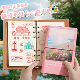 佐澜哲【假期旅游打卡】旅行盖章本活页手帐本空白笔记本博物馆印章收集本集章册高颜值旅游纪念本 粉色