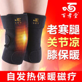 百孝堂 托玛琳自发热护膝发热运动护膝保暖膝盖护具老寒腿关节防护防风保暖护膝 中老年关节护腿男女款 黑色（标准款）