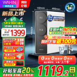 美的（Midea）出品WAHIN真鲜活净水器家用ro反渗透厨下式直饮机国家补贴净饮机0阻垢剂华 凌1000G大通量