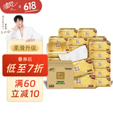 清风【李昀锐同款】抽纸原木纸巾金装3层130抽*24包s码整箱