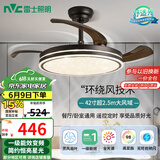 雷士（NVC）LED照明风扇灯吊扇灯北欧餐厅卧室黑色灯具全光谱1级能效遥控42寸