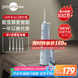 博皓（prooral）【正畸适用】冲牙器手持立式洗牙器声波微气泡水牙线5025Plus天空蓝 【牙齿冲洗器】