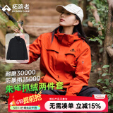 拓路者朱雀冲锋衣女三合一硬壳春秋防风防水保暖外套通勤户外旅行夹克 朱雀红-抓绒内胆 M