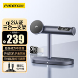 品胜qi2苹果无线充电器三合一MagSafe磁吸适用iPhone17air/16华为小米手机iWatch苹果手表airpods4耳机