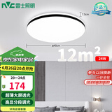 雷士（NVC）吸顶灯客厅卧室餐厅阳台简约现代LED照明灯具灯饰圆灯包安装极光Z