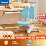 松下（Panasonic）儿童椅学生写作业写字学习椅可升降手动追背椅