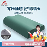 奥罗玛斯 军绿色训练枕头太空记忆枕颈椎枕成人单人宿舍护颈部学生队用睡眠枕记忆棉枕芯军绿色07-9cm 橄榄绿-武京【竹炭款】