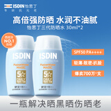 ISDIN防晒霜隔离30ml*2 SPF50进口面部敏感肌女男士防晒乳