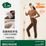 松山棉店【董璇同款】小暖羊保暖打底裤女含羊毛可外穿高腰加厚绒冬季棉裤 加厚暖-咖啡棕-520g(-15~-5°C) M (推荐95-110斤)