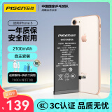 品胜 苹果8电池/iphone8电池【3C认证】超续航版2100mAh苹果电池 手机内置电池更换 附安装工具包