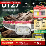 奈特科尔ut27轻量化800流明强光夜跑头灯暖白多光源越野马拉松超轻头戴灯 UT27白色【专业版】2块电池