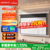 快朵小屋 84英寸16:9白塑电动幕布 投影幕布 投影仪幕布 投影机幕布投影布家用高清投影屏幕【标配遥控器】