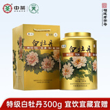 蝴蝶牌中茶茶叶福建白茶白牡丹特级散茶一级茶家庭礼盒装送礼自饮 特级白牡丹 300g*1罐
