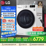 LG10KG家用原装进口双转子变频热泵烘干机可遥控 30分钟快烘除菌除螨 白RH10V9AV4W国家补贴以旧换新
