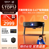 大眼橙X7D Pro云台投影仪家用 轻薄投影机 超高清智能家庭影院 国家补贴20%（0.47