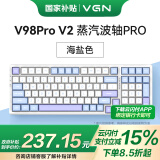 VGN V98PRO V2 三模有线/蓝牙/无线 客制化机械键盘 8000mAh长续航电竞游戏办公家用 gasket 热插拔 V98Pro-V2 自研蒸汽波轴Pro 海盐