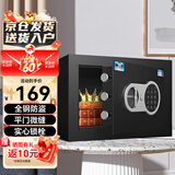 虎牌保险柜家用办公小型电子密码保险箱全钢防盗保管柜内置把手不突兀固定安装 博瑞J系列 20cm 钢琴黑