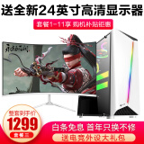 英特尔i9升十四核主机RTX4060独显直播吃鸡游戏电脑办公整机DIY组装二手台式机全套 三：i9级八核+32G+GTX960（大型3D网游 全套 99新