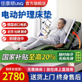 佳康顺电动护理床板垫老人残疾瘫痪病人起床辅助器智能多功能防褥疮H003 电动起背抬腿翻身丨椰棕海绵床垫+软硬适中