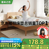 意米之恋天然环保椰棕床垫棕垫加厚棕榈护脊可折叠厚5cm 1.8m*1.9m YZ-10X