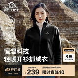 伯希和（Pelliot）户外抓绒衣摇粒绒抓绒外套女春季冲锋内胆保暖夹克125110022黑L