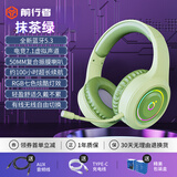 前行者（EWEADN）X12头戴式耳机无线蓝牙降噪电竞游戏耳麦7.1听声辩位笔记本台式电脑平板手机通用麦克风二合一 抹茶绿发光版-超低延迟HiFi音质 蓝牙5.3+3.5mm耳机线+可拆麦克风