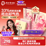 同仁堂鲜制阿胶糕320g阿胶礼盒送妈妈补品气血送礼【5月22日到期】