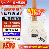 法丽达（Farida）F5020 F2020初学者新手入门单单双单摇电吉他 F5020 MWH金属白 单单双