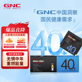 GNC健安喜每日营养包男性40+综合复合维生素矿物质鱼油玛咖奶蓟送礼 男40+营养包 30袋*1盒