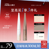 小奥汀（littleondine）液体高光修容液01雾光杏白+02灰影浅棕 遮瑕提亮修颜遮斑黑眼圈