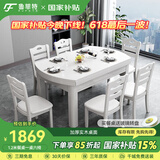 鲁菲特餐桌家用中式实木餐桌椅组合可伸缩餐桌方圆两用饭桌家用客厅餐桌 象牙白（1.20米） 一桌4椅