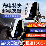 梦多福车载手机支架无线充电器全自动汽车导航专用充电出风口中控台吸盘 【吸盘丨出风口两用】超级快充 出风口丨仪表台两用全机型支架