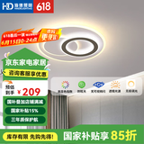 HDled吸顶灯 客厅卧室餐厅灯全屋调光灯饰包安装灯具套餐后现代简约 星月小圆78W/三色调光/50*6cm