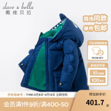 戴维贝拉（DAVE＆BELLA）童装幼儿外衣保暖男童羽绒服儿童冬装幼童衣服宝宝羽绒衣男孩上衣 藏青色 80 cm（建议身高73-80cm）
