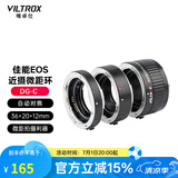 唯卓仕DG-C微距环佳能EOS单反相机近摄接圈近摄环微距转接环自动电子对焦可调光圈适用于佳能单反相机 DG-C