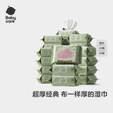 babycare婴儿手口湿巾新生儿湿纸巾加厚6480紫盖湿巾20抽*30包