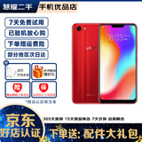 vivo Y83 安卓手机全面屏 移动联通电信4G手机 双卡双待 二手手机 魅力红 4G+64G   9成新