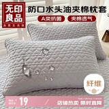 无印良品A类夹棉枕套枕芯隔离层家用防头油隔脏枕头套48x74cm单只装