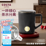 COSTA黑金陶瓷茶滤马克杯茶水分离男女办公居家泡茶杯子大容量节日礼物