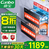 康宝（Canbo）消毒柜嵌入式 三层118升家用消毒碗柜大容量高温 紫外线消毒中温烘干 智能触摸控制 不锈钢消毒柜 二星级 118L 丨XDZ118-EN322