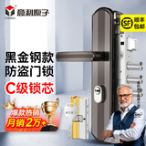 意利原子【上门安装】防盗门锁套装超C级锁芯家用通用型不锈钢入户大门锁 【经典款-焕新升级】大圆柱整套 上门安装