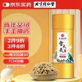 同仁堂雷火灸艾灸柱7cm加粗陈年艾条艾柱艾绒条热敷手推式条