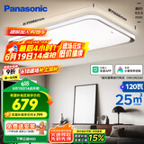 松下（Panasonic）吸顶灯智能客厅灯AI语音控制灯具 烁日120W