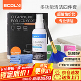 宜客莱电脑清洁套装液晶屏清洁工具苹果手机键盘清理清灰 （清洁液+清洁刷+清洁布+清洁湿巾)EL135